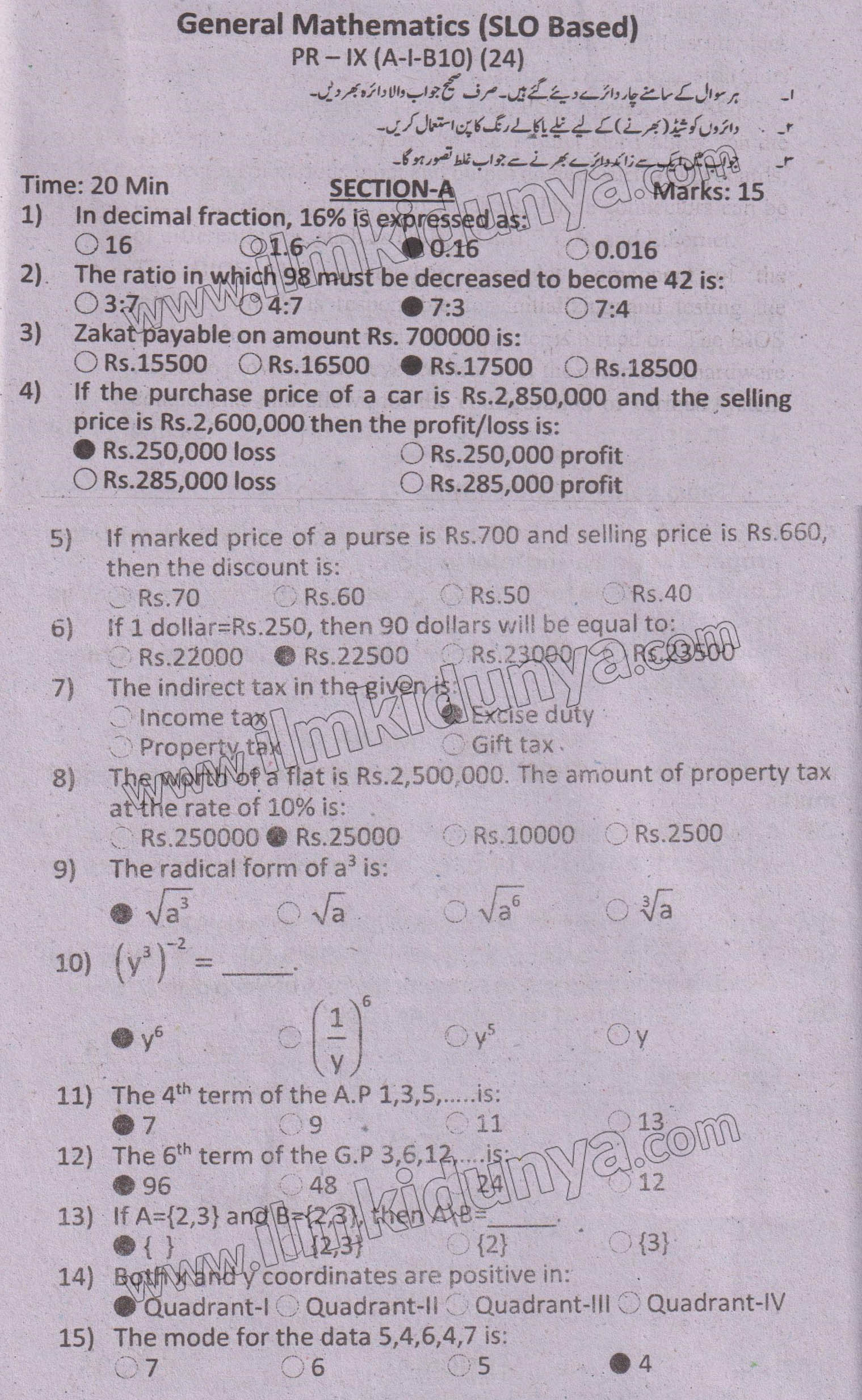 Paper Image
